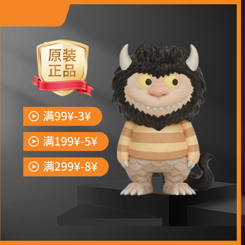 泡泡玛特Where the Wild Things Are - 野兽国手办摆件