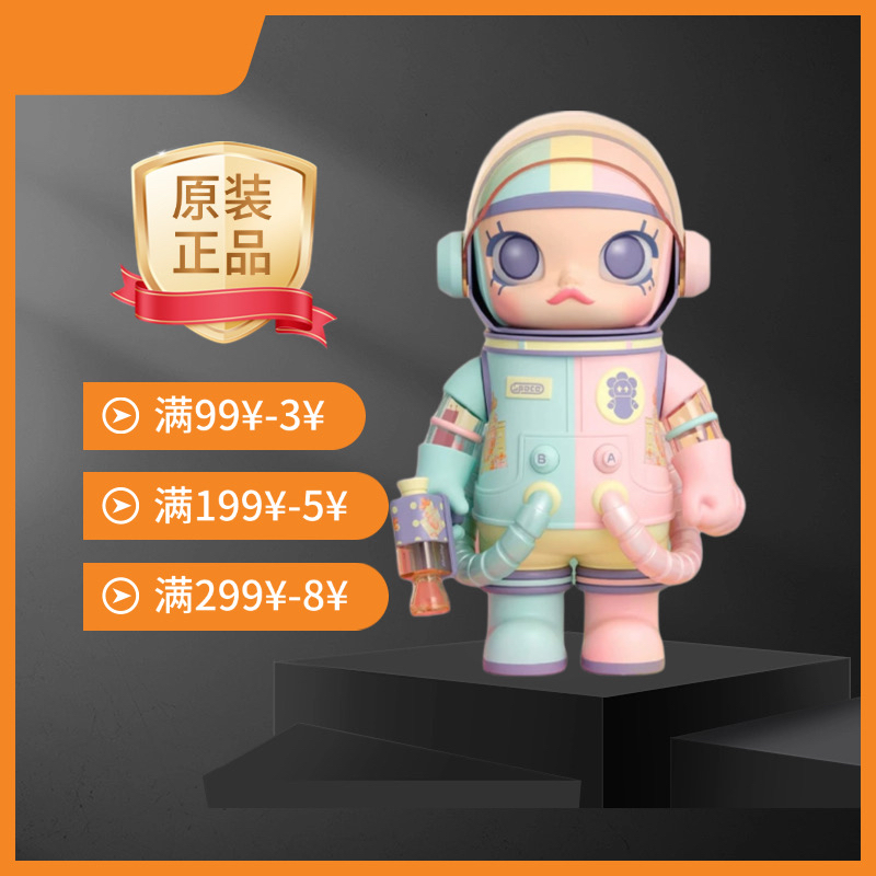 POPMART泡泡玛特MEGA SPACE MOLLY 400% 蜜糖 Sweetie澳门限定款