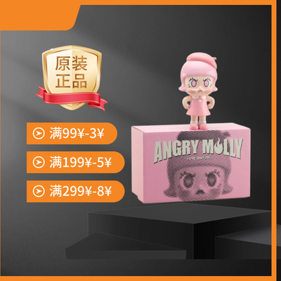 SilentTrick Angry Molly爱火Love on fire 生气molly大娃手办