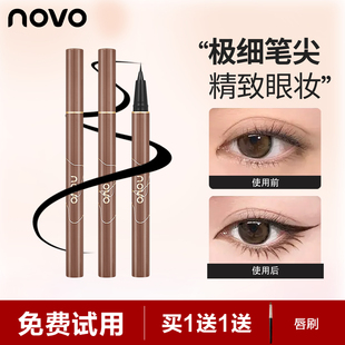 NOVO眼线液笔防水不晕染不脱妆细头极细眼线卧蚕笔修容新手初学者