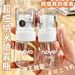 喷雾瓶子喷壶超细雾小喷瓶脸部补水空瓶分装旅行便携小型酒精通用