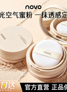 防水不脱妆柔焦控油正品持久novo