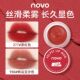 novo果冻罐装 唇泥唇釉丝绒哑光口红显白学生党女素颜