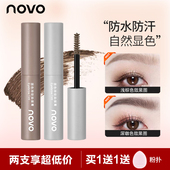 NOVO染眉膏染眉毛 染色防水防汗不褪色持久持色眉膏不易结块新手