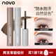 NOVO染眉膏染眉毛 染色防水防汗不褪色持久持色眉膏不易结块新手