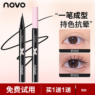 NOVO眼线笔极细头防水防汗持久不晕染自然速干眼线液笔学生党
