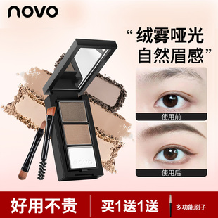 NOVO三色立体眉粉塑形持久防水防汗不晕染眉笔修容眼线三合一新手