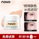 NOVO光透无暇遮瑕膏眼部泪沟黑眼圈脸部斑点痘印干皮纹身遮暇盘女