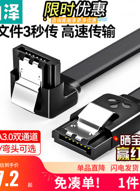SATA3.0数据线连接机械固态硬盘