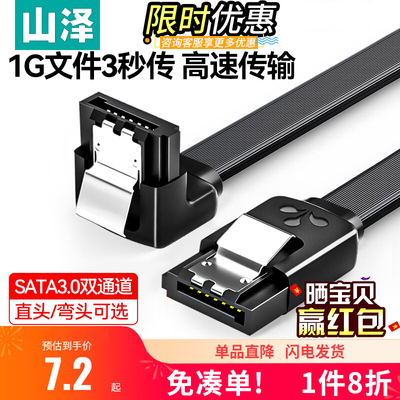 SATA3.0数据线连接机械固态硬盘