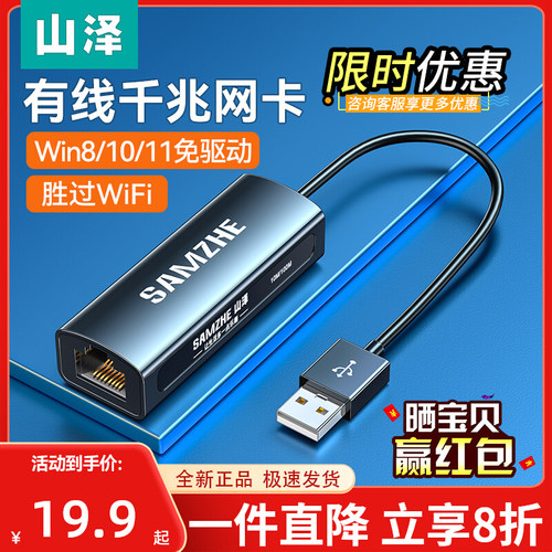 USB转网口千兆网卡转换器