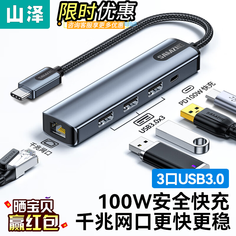 山泽usb分线器扩展带网线转接口千兆网卡转网口win免驱rj45宽带连