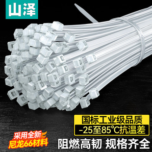 山泽 自锁式尼龙扎带小号大号 电脑装机园艺 理线带捆扎束线绑带