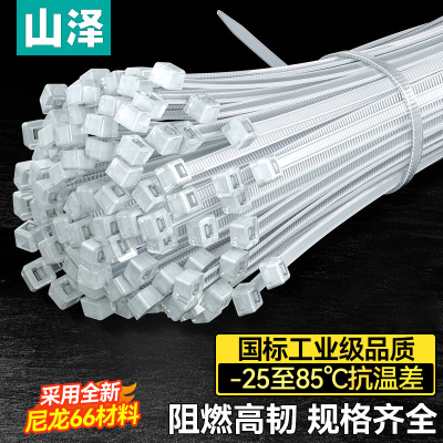 山泽自锁式尼龙扎带小号大号