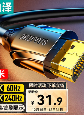 山泽HDMI线2.1版 8K4K电脑电视显示器投影仪高清视频连接线2米