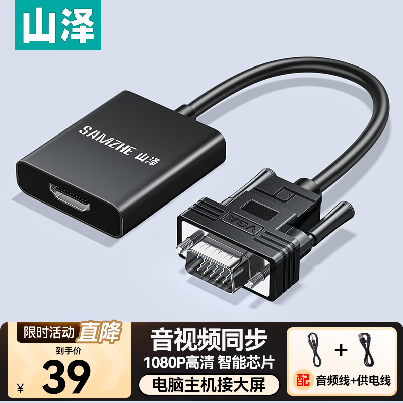 HDMI转VGA转换器高清视频转接头