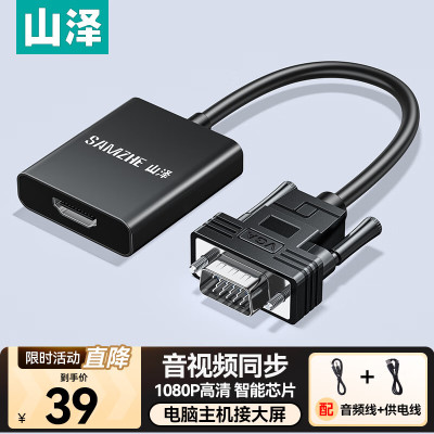 HDMI转VGA转换器高清视频转接头
