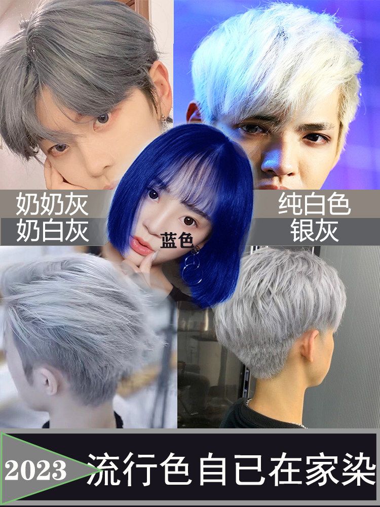 永久性奶奶灰染发膏 染发剂 持久银灰色银白色补色纯打蜡膏不掉色
