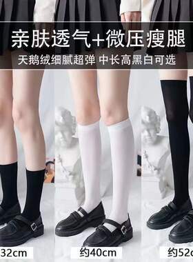 女薄款天鹅绒黑色小腿袜抖音网红白色jk制服长筒过膝袜子