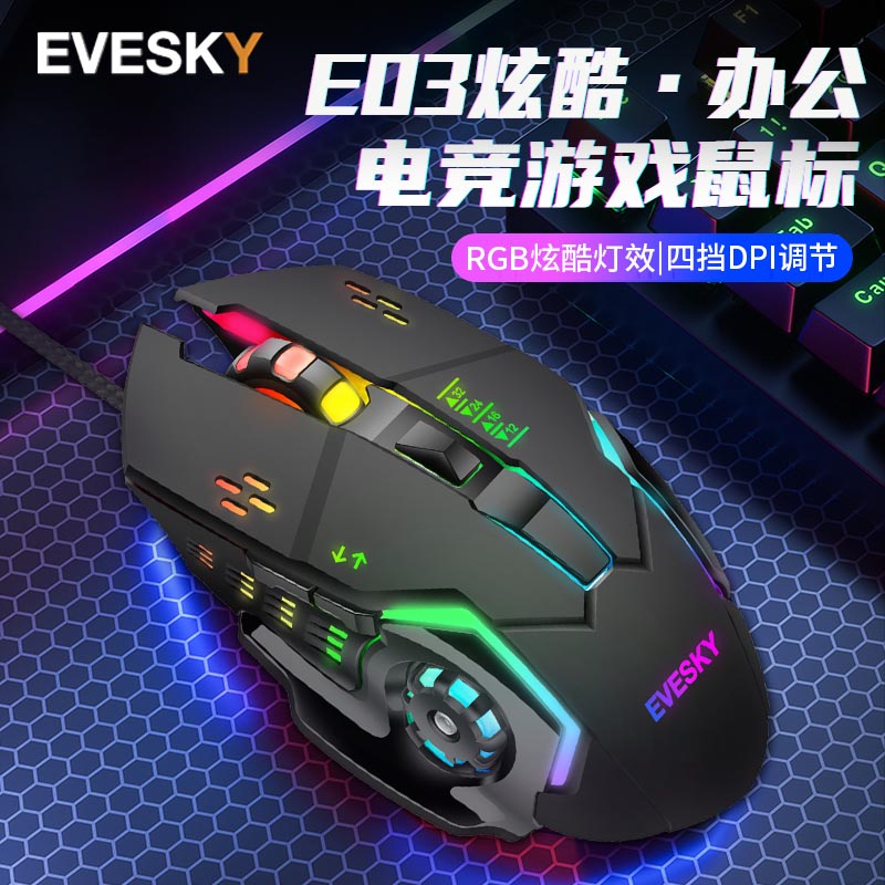 鼠标有线USB静音笔记本电脑通用