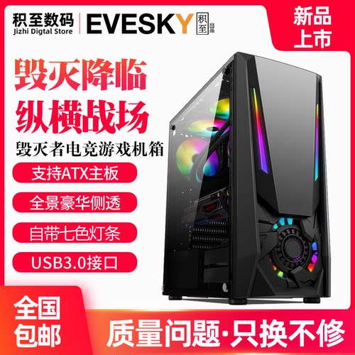 自带七色灯条 支持ATX主板  6个风扇位置