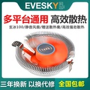 CPU散热器1150电脑台式机箱主机CPU风扇1155风冷静音1700/AM4/AM5