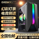 积至EVESKY 火箭电脑机箱台式 DIY全侧透RGB游戏水冷ATX大板主机箱