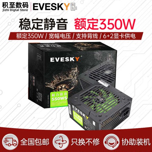 三年换新 机箱背线 显卡供电 带6pin