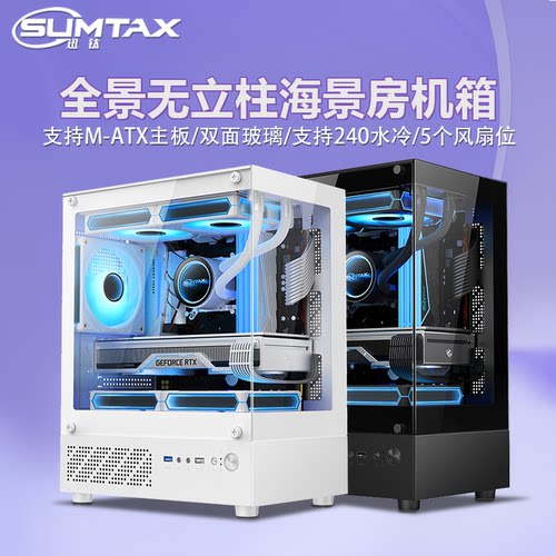 迅钛无立柱玄武Mini水冷游戏机箱