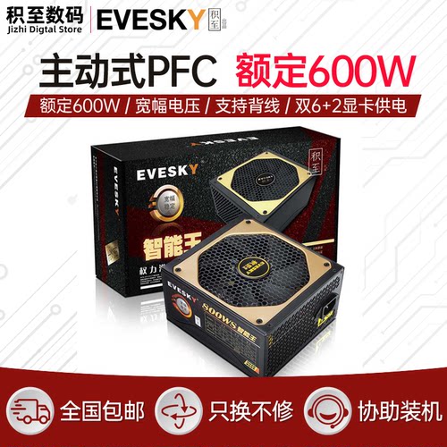 800W静音台式机电脑电源