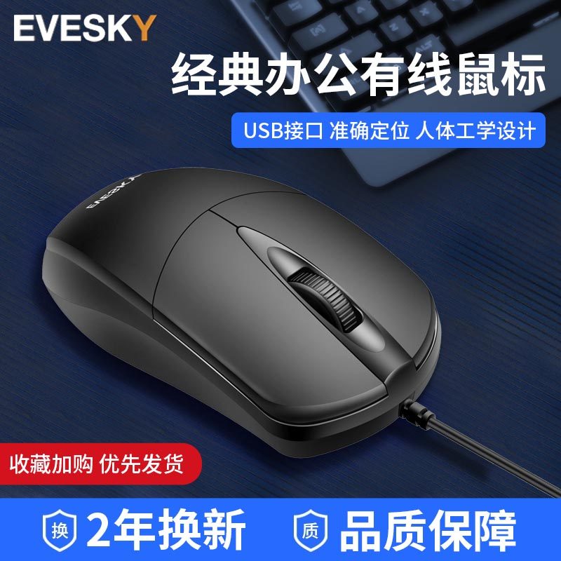 有线鼠标游戏鼠标办公鼠标电竞鼠标usb家用电脑台式笔记本通用