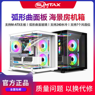 主机m 弧景房机箱曲面电脑机箱台式 atx水冷侧透游戏 迅钛 Sumtax