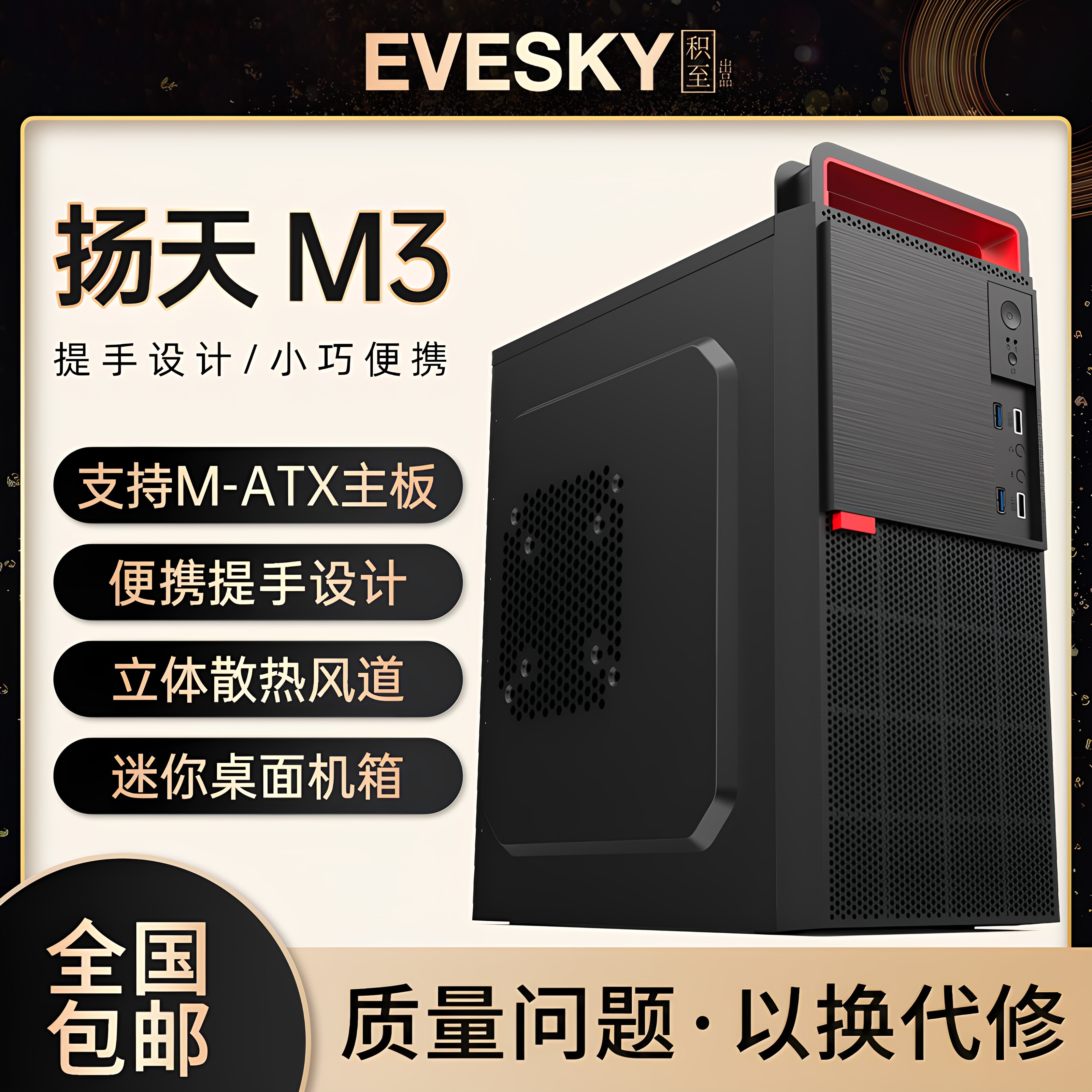 包邮扬天M3迷你小机箱桌面台式电脑侧透明游戏小机箱电源主机外壳