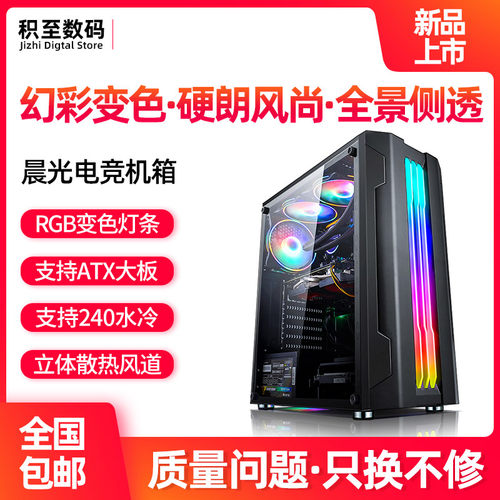 自带RGB灯条 下置电源  支持大主板