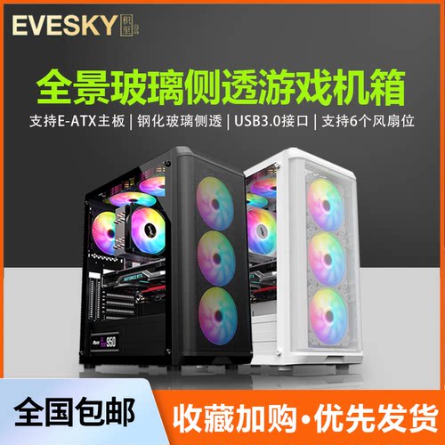 Sumtax/迅钛 奥丁主机箱电脑台式360水冷atx玻璃侧透电竞双路机箱