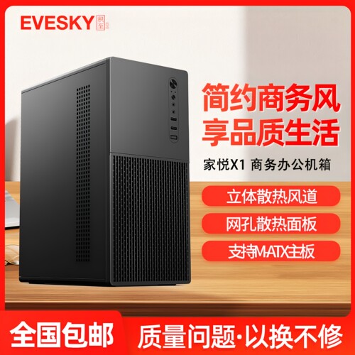 迷你台式机机箱主机电脑matx