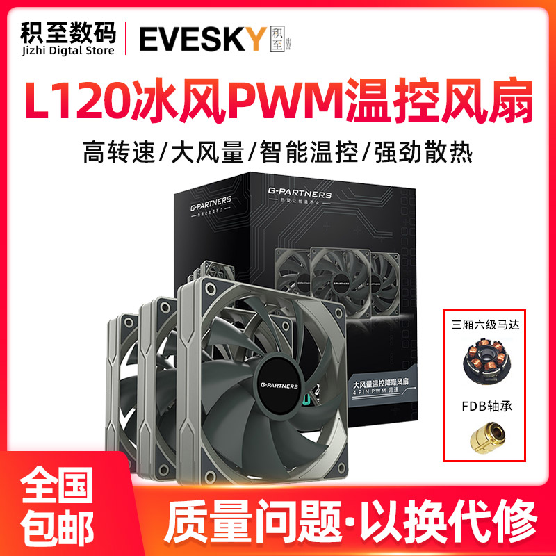 FDB轴承智能温控强劲散热