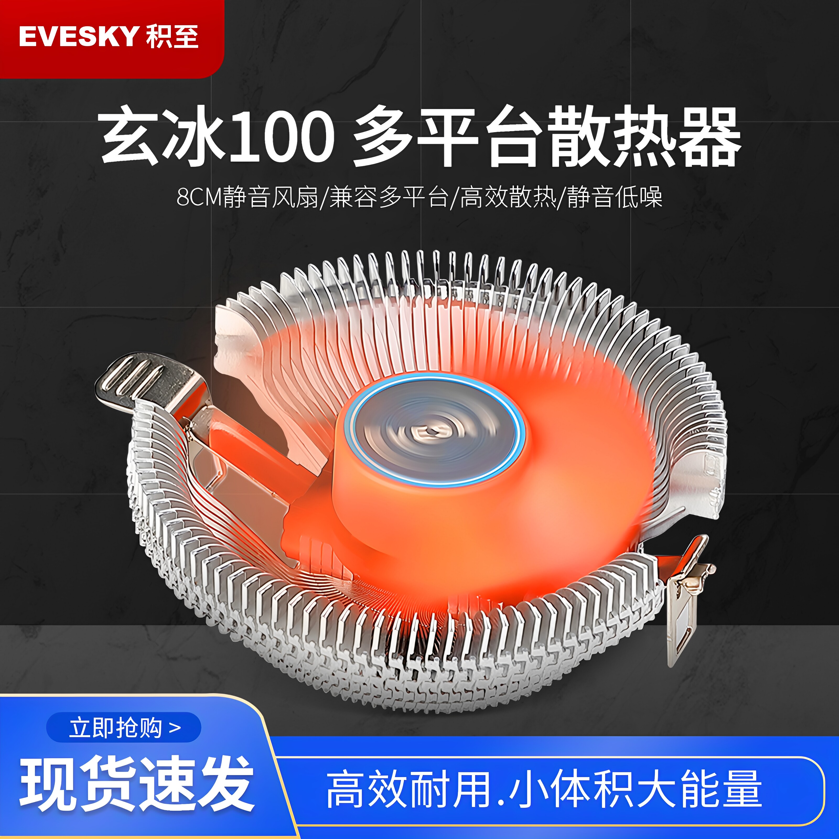 cpu散热器1150电脑CPU风扇玄冰图片