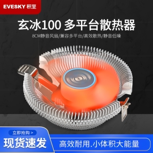 CPU散热器1150电脑台式机箱主机CPU风扇1155风冷静音玄冰400AMD