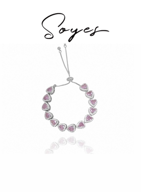 soyes/索野 合金合成锆石手链 甜心手链多个爱心超闪千金公主穿搭