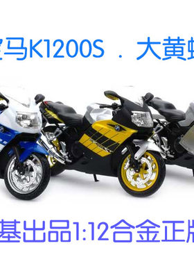 俊基合金112车模玩具