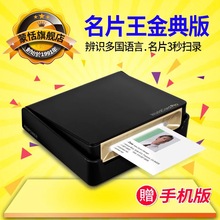 名片扫描仪A8名片扫描仪名片识别机支持MAC系统名片云团队版 蒙恬名片王金典版