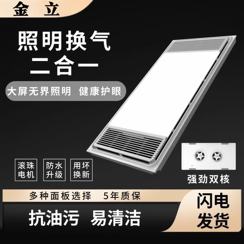 金立集成吊顶换气扇强力浴室排气