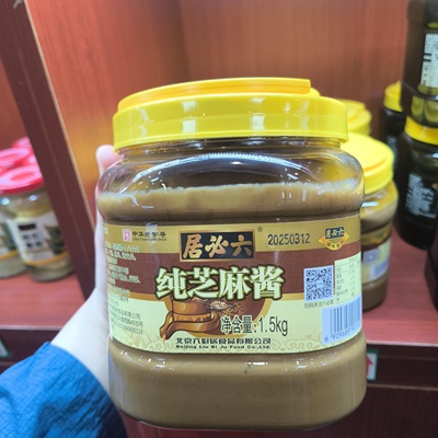 六必居纯芝麻酱桶装商用火锅蘸料麻酱热干面专麻酱汁拌菜纯芝麻酱