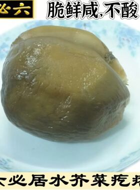 北京天源大缸800g水芥菜