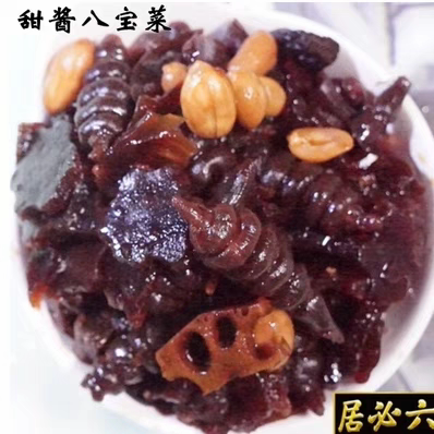 北京 六必居甜酱八宝菜800克酱菜/下饭菜/外婆菜
