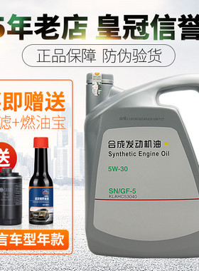 日产专用半合成机油5W-30 轩逸逍客天籁骊威阳光骐达启辰奇骏颐达