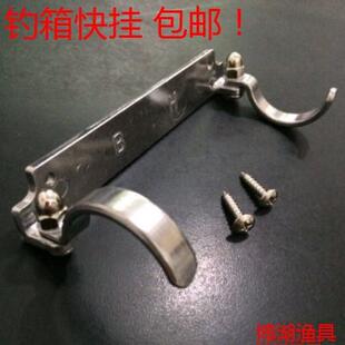 博湖钓箱 配件侧挂快速竿挂铝合金可调节竞技杆挂支架鱼竿快挂