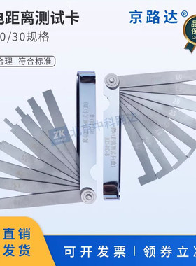 京路达电线电缆爬电距离检验