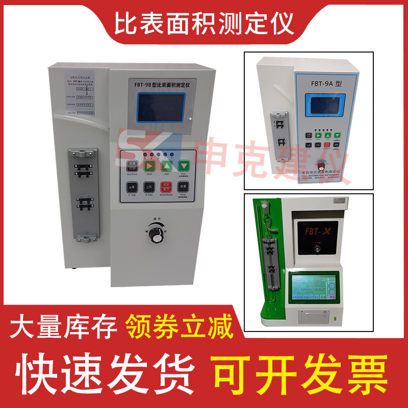 全自动分析配件fbt-9比表仪水泥勃氏比表面积测定仪防护罩防尘罩